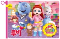 레인보우 루비 지퍼퍼즐